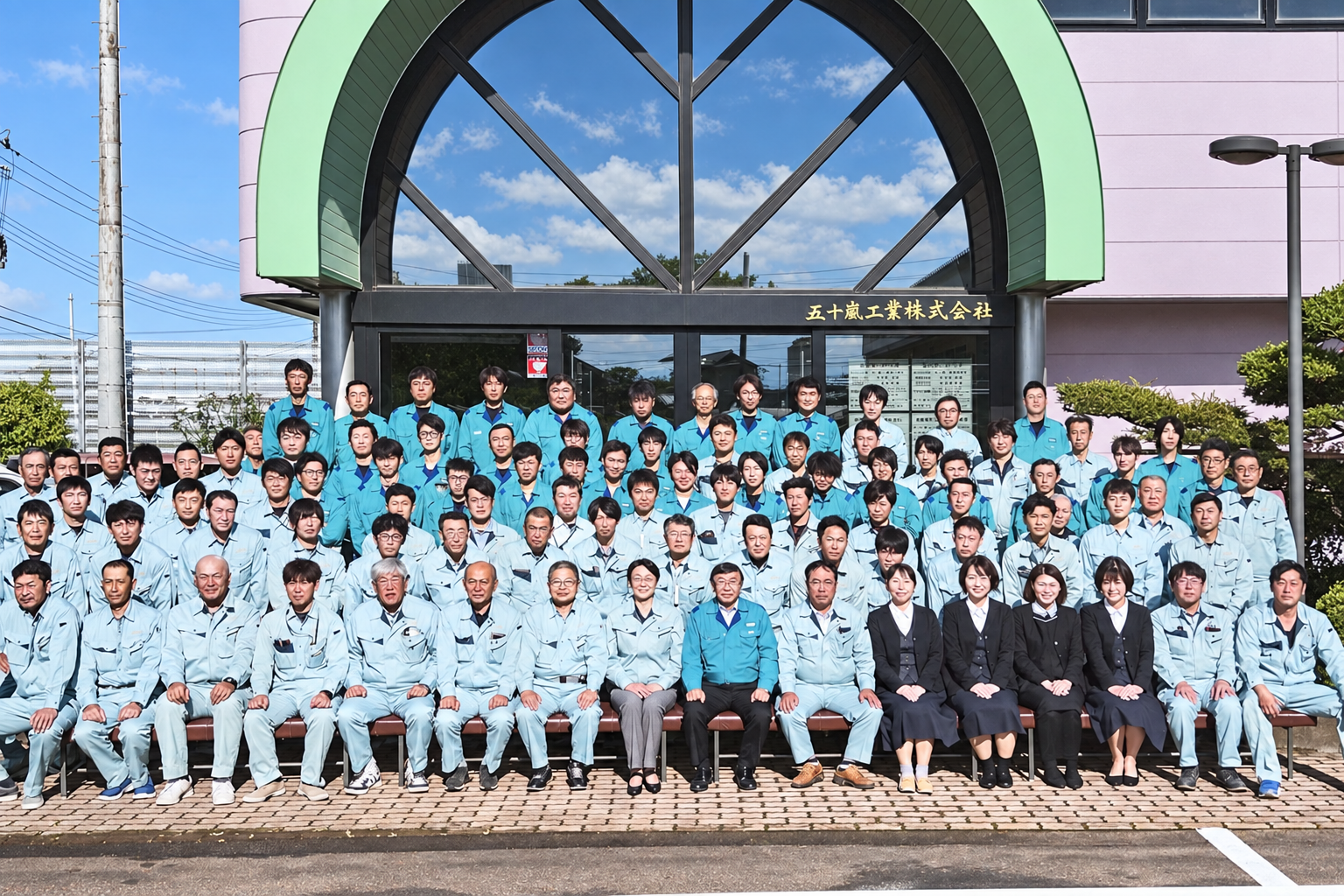 五十嵐工業の社員集合写真